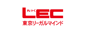 LEC東京リーガルマインド